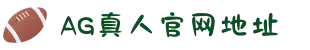 AG真人电子-AG真人电子官方网站
